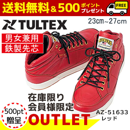 AZ51633-redf