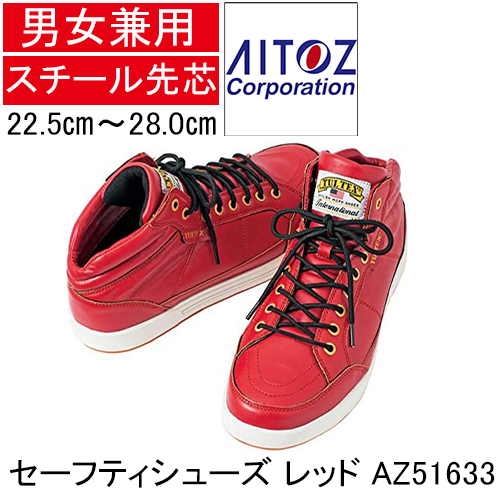 AZ51633-red