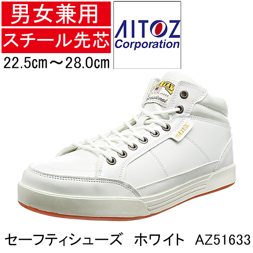 AZ51633-white