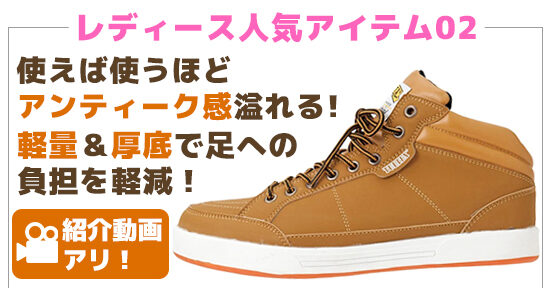 レディース人気アイテム TULTEX AZ51633(51633)ミドルカット安全靴 足の小さい方・女性におすすめ