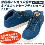 だみです！ 9月26日順次発売｜CONVERSE × SHINYAKOZUKA 