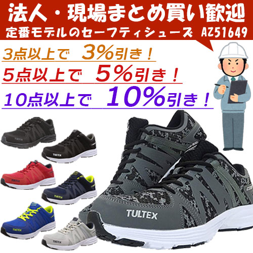 AZ51649-SALE