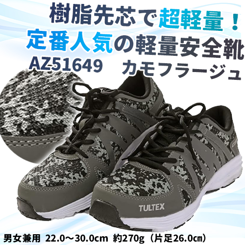 AZ51649-camouflage