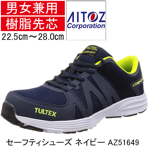 アイトス　AZ51649-navy