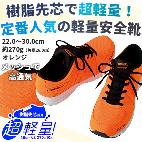 AZ51649-orange