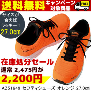 AZ51649-orange-sale