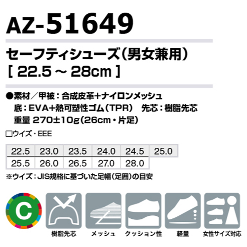 AZ51649-010