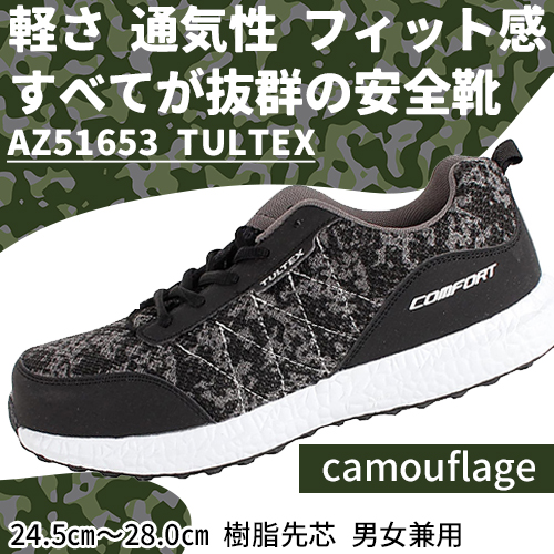 AZ51653-camouflage