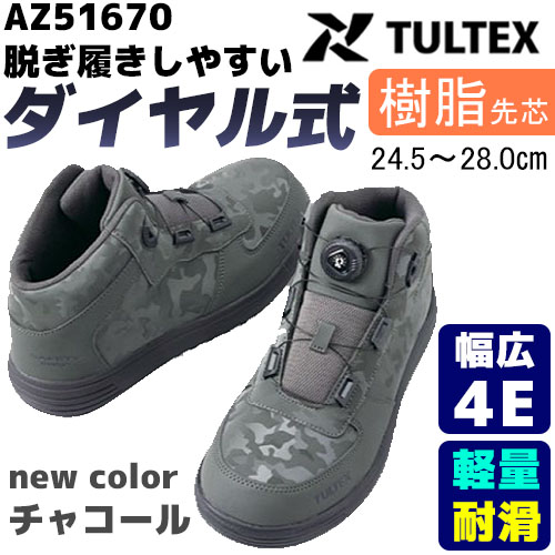 AZ51670-14