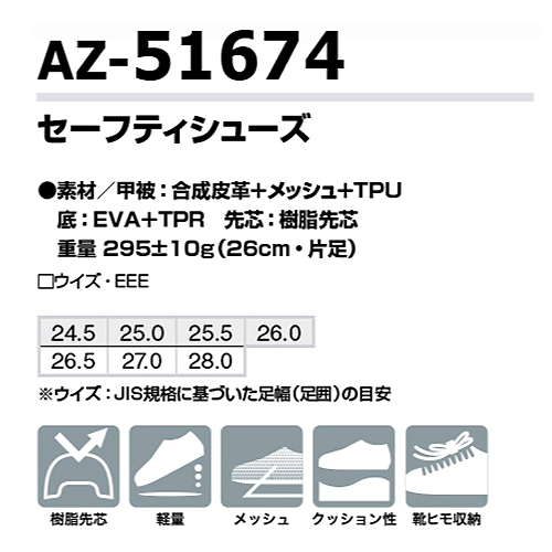 AZ51674-009