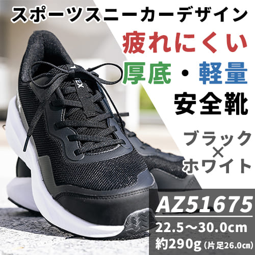 AZ51675-10