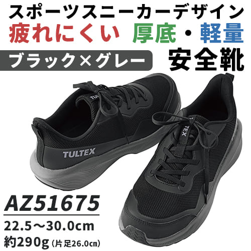 AZ51675-110