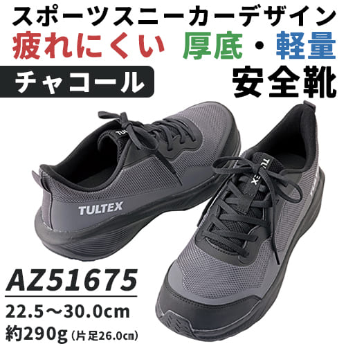 AZ51675-14