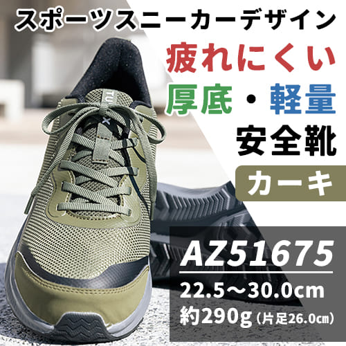 AZ51675-25