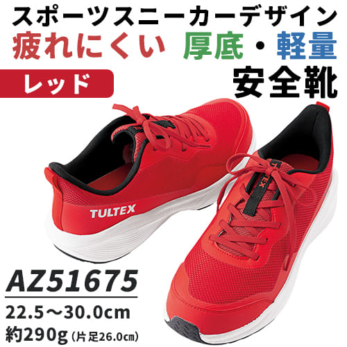 AZ51675-9