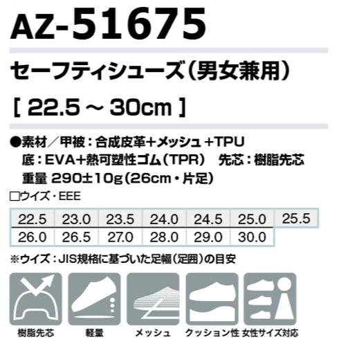 AZ51675-10