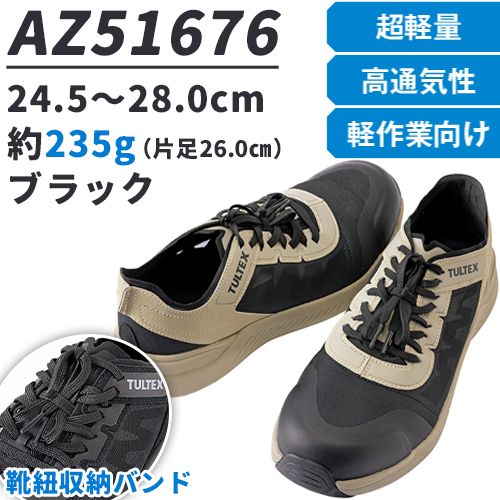 AZ51676-2