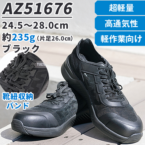 AZ51676-10