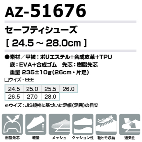 AZ51676-10