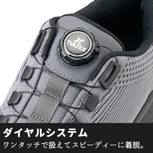 TULTEXのダイヤル式セーフティシューズ。ワンタッチで素早く着脱できるダイヤルシステムを搭載した作業向け軽量モデルの紹介画像