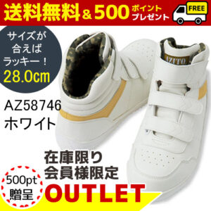 AZ58746-001-sale