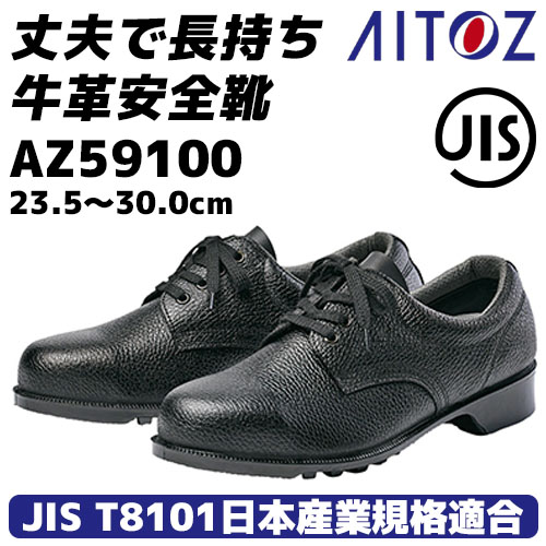 AZ59100