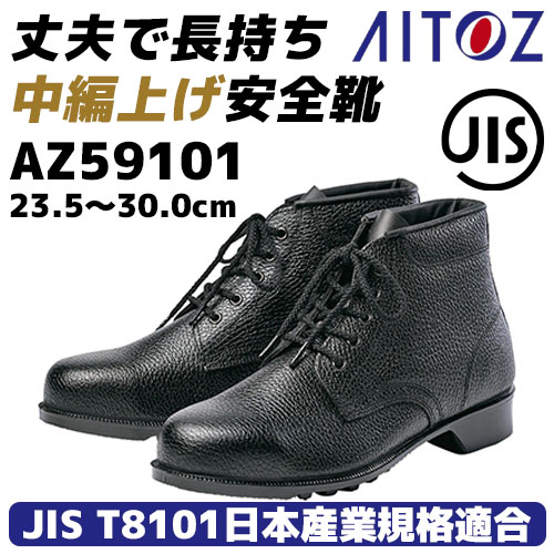 AZ59101