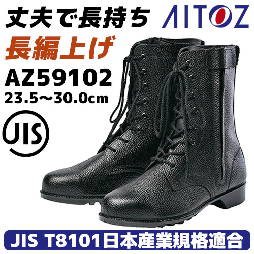 AZ59102 