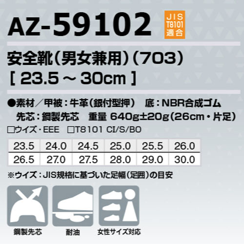 AZ59102 