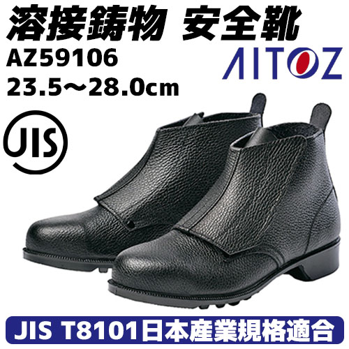 AZ59106