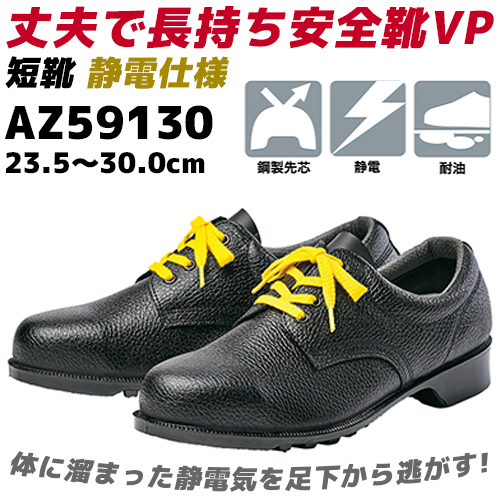 AZ59130