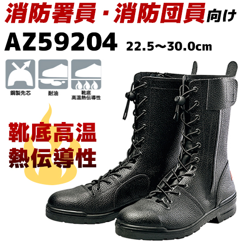 AZ59204