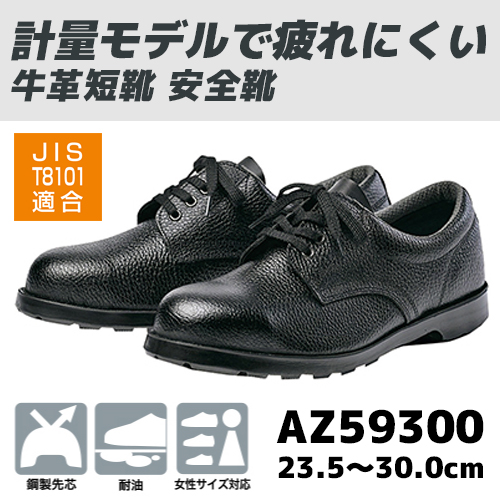 AZ59300