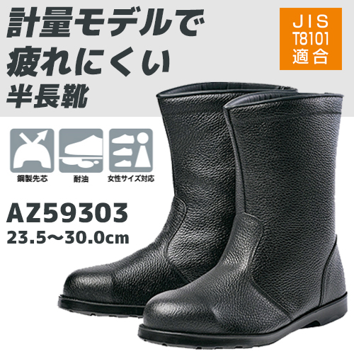AZ59303