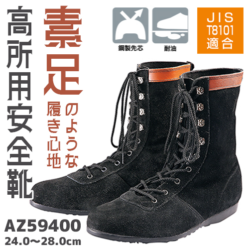 AZ59400