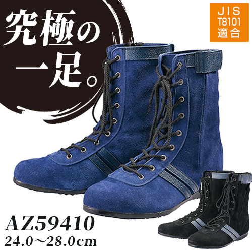 AZ59410