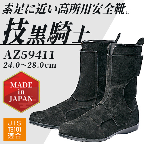 AZ59411