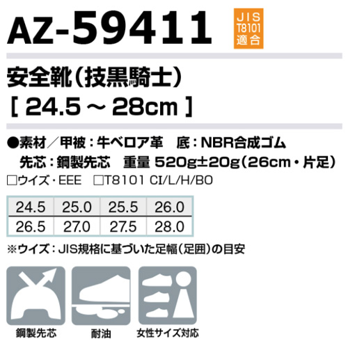 AZ59411