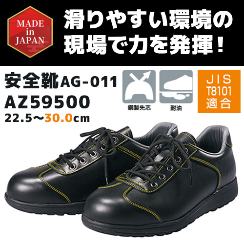 AZ59500