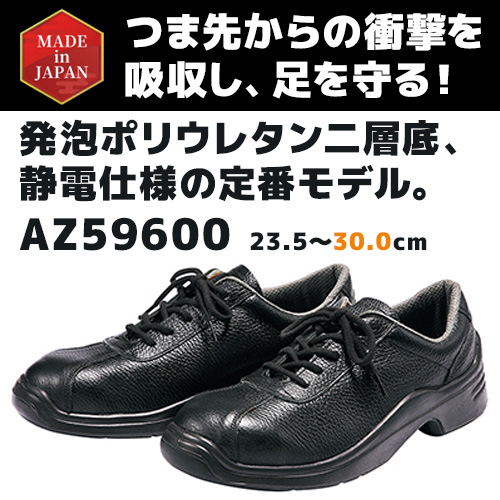 AZ59600