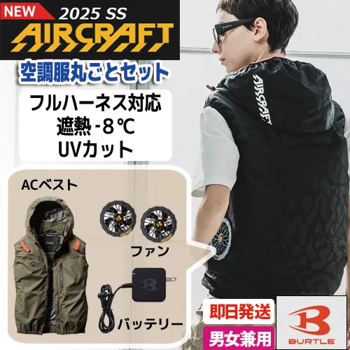 AC2064_3set