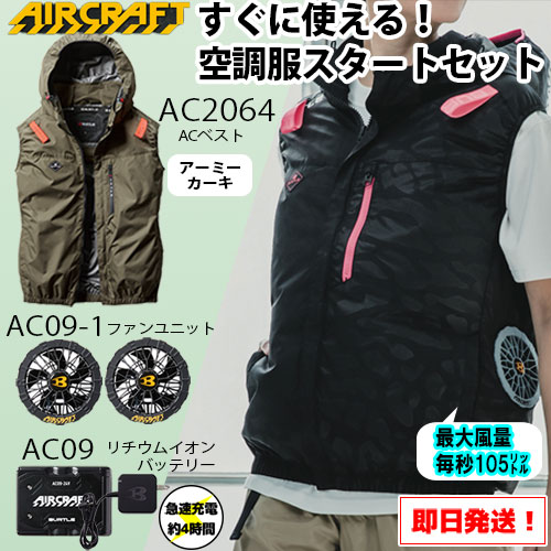 AC2064_3set_army