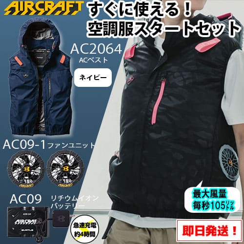 AC2064_3set_navy