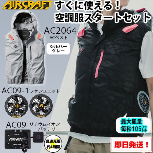 AC2064_3set_ashgray