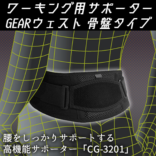 CG-3201