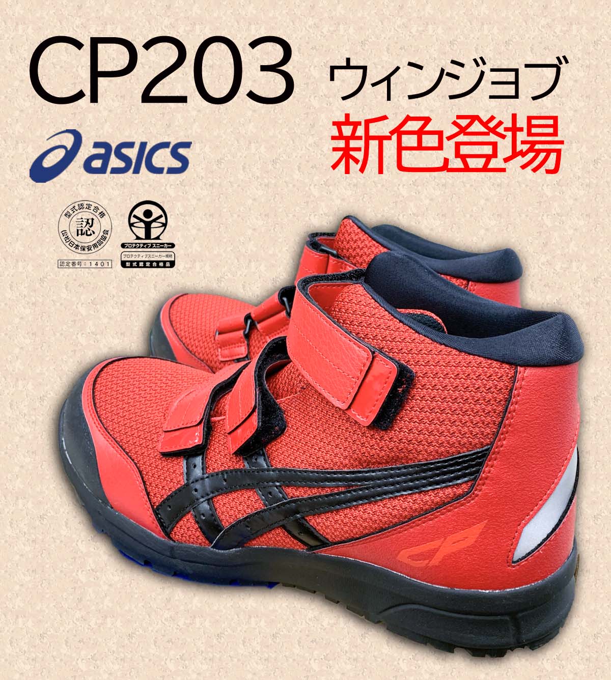 1年保証 アシックス 安全靴 CP203【27.0ｃｍ】 2022人気No.1の-css.edu.om