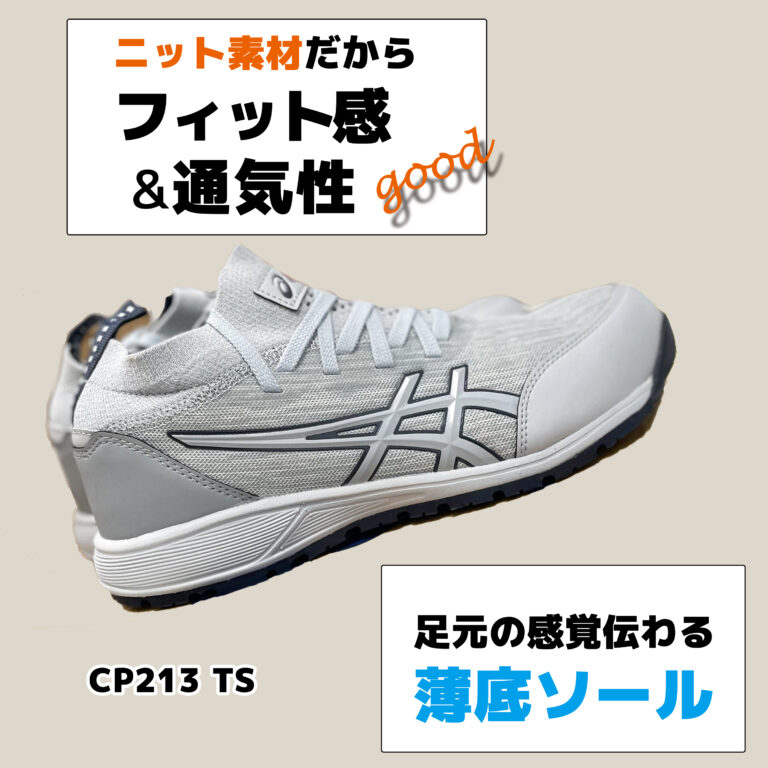 CP213ts-020