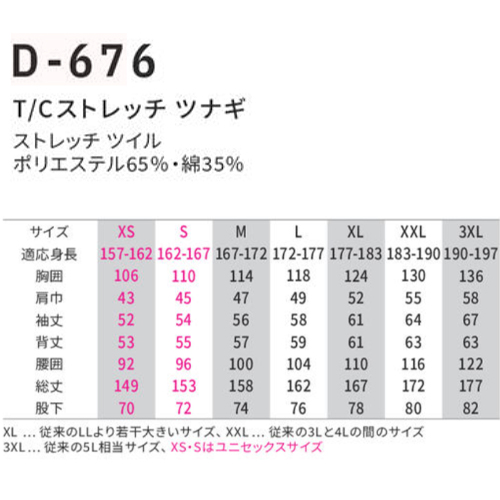 D-676