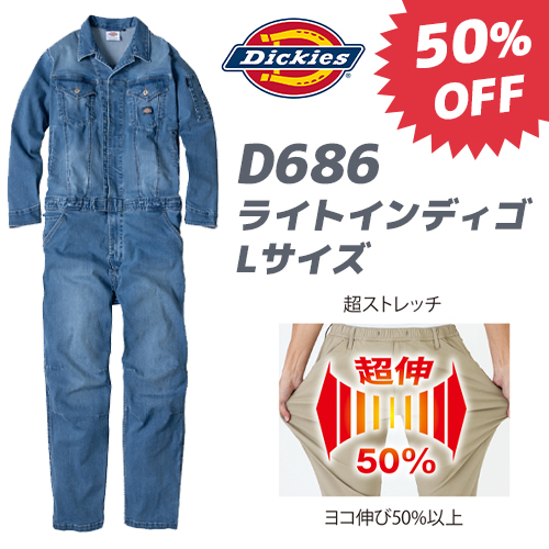 D686-50off
