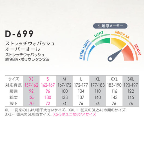 D699